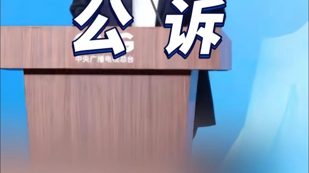 张建春被提起公诉