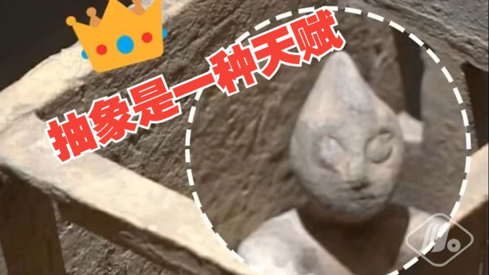 老辈子，你有这么抽象的文物进入四川南充……