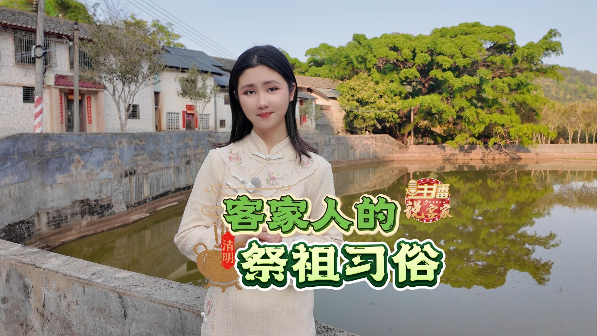 客家人的祭祖习俗