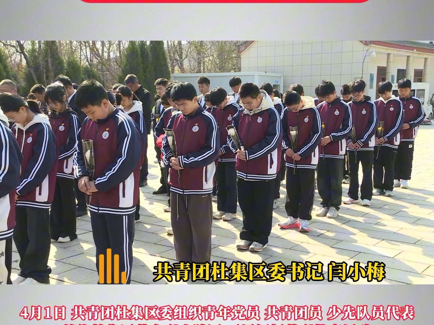 传承红色基因 凝聚青春力量