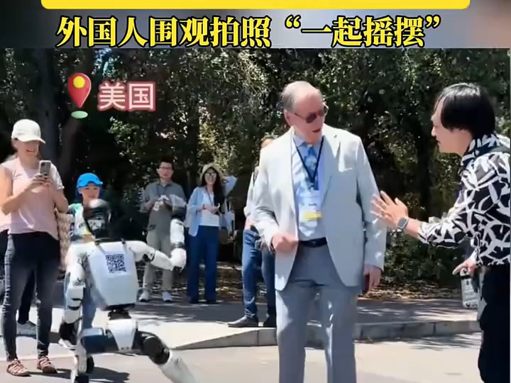 机器人一起摇摆