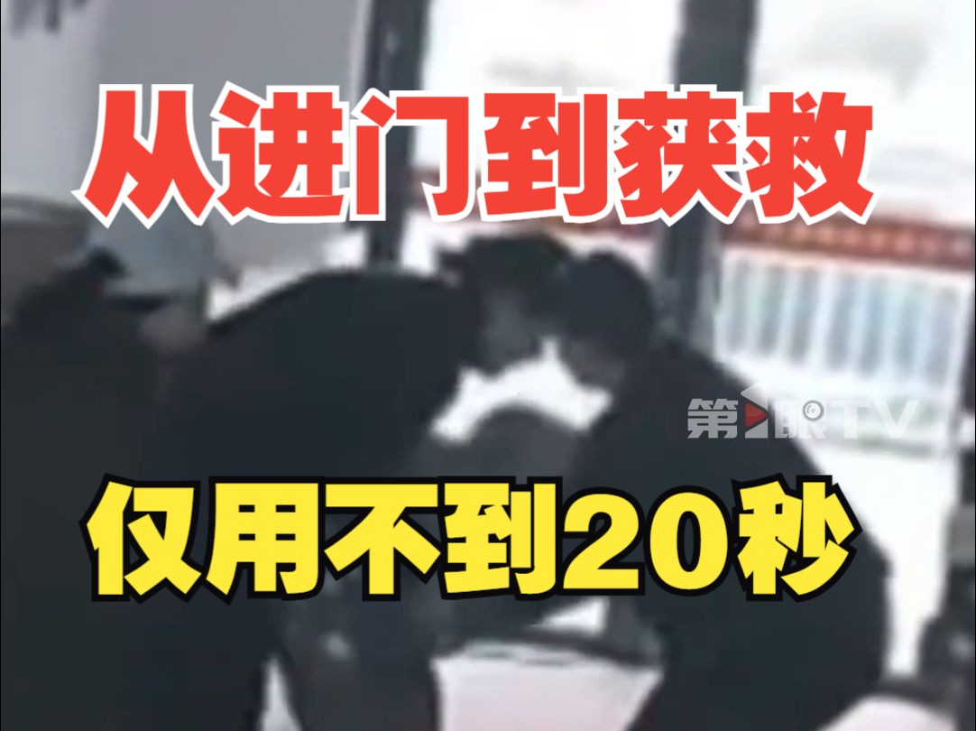 物业救小孩