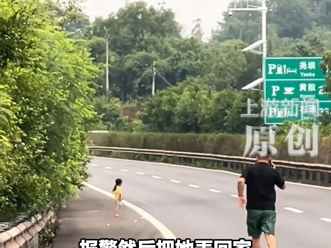 小朋友误入高速路溜达，好心司机冒险停车将其救下