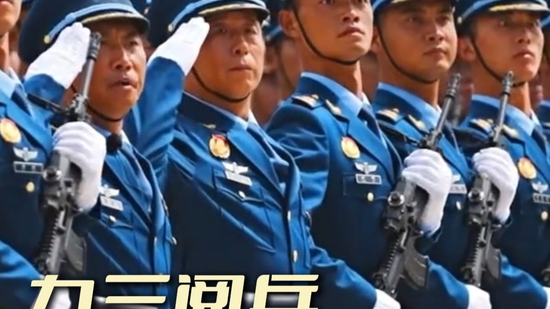 9月3日，九三阅兵就在今天！祝福祖国繁荣昌盛，国泰民安！