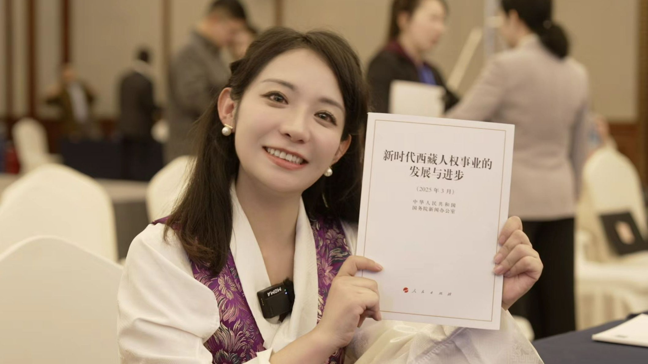 国家通用语言版丨记者直击《新时代西藏人权事业的发展与进步