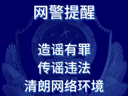 【池州网警】最新视频已上线，快来围观！