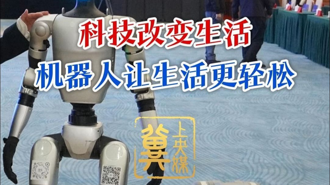冀上央媒 | 4月18日，新华社报道了京津冀机器人大赛暨第二届雄