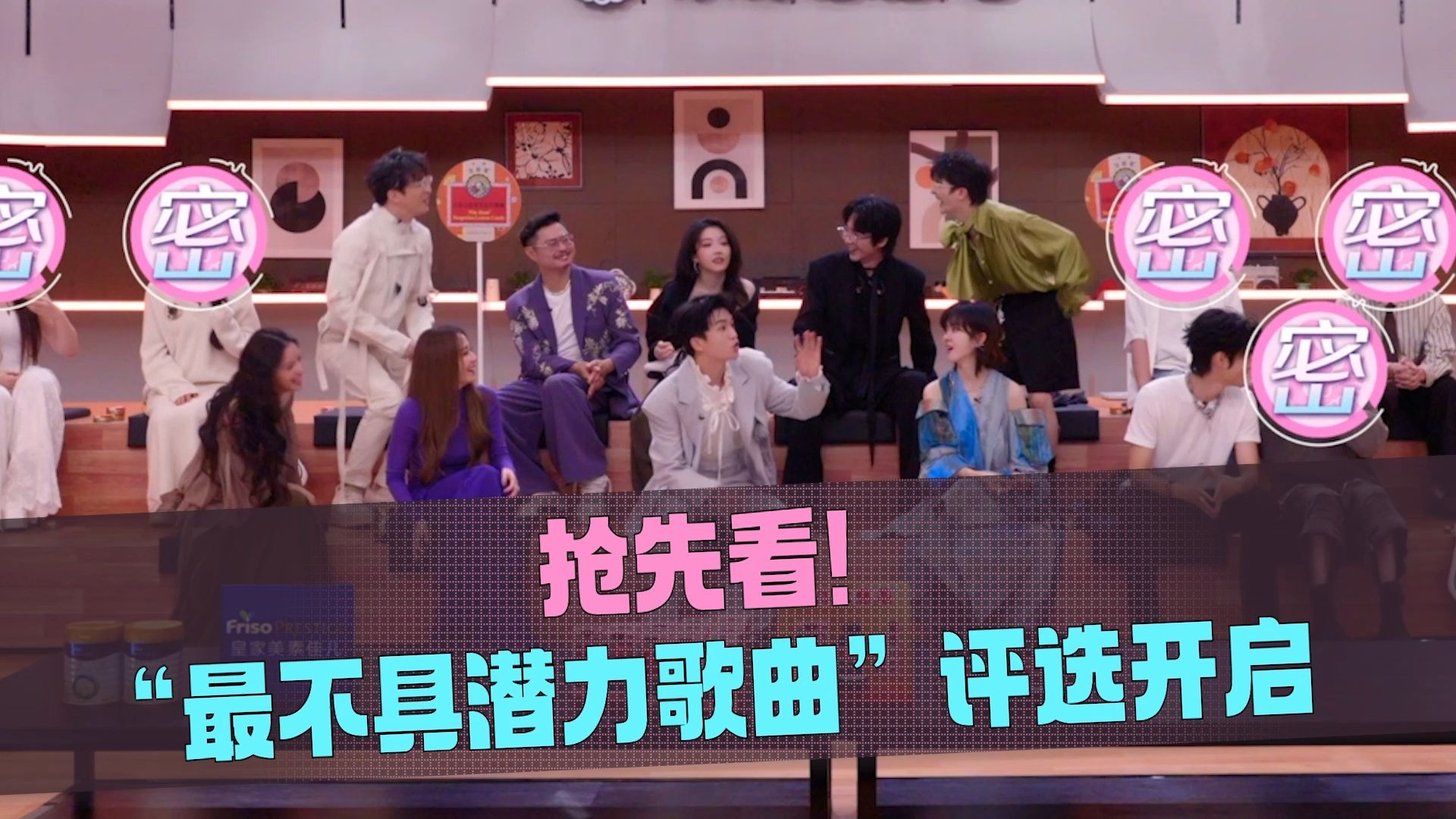 音乐缘计划 第二季EP1抢先看!本季节目赛制全新升级? 音乐缘计划 第二季EP1抢先看!本季节目赛制全新升级?