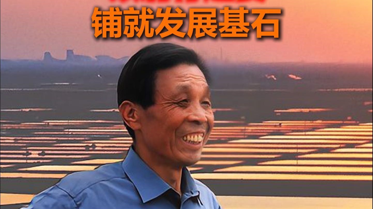 王伯祥，以躬身之姿，铺就发展基石。“百姓书记”王伯祥：老百姓都