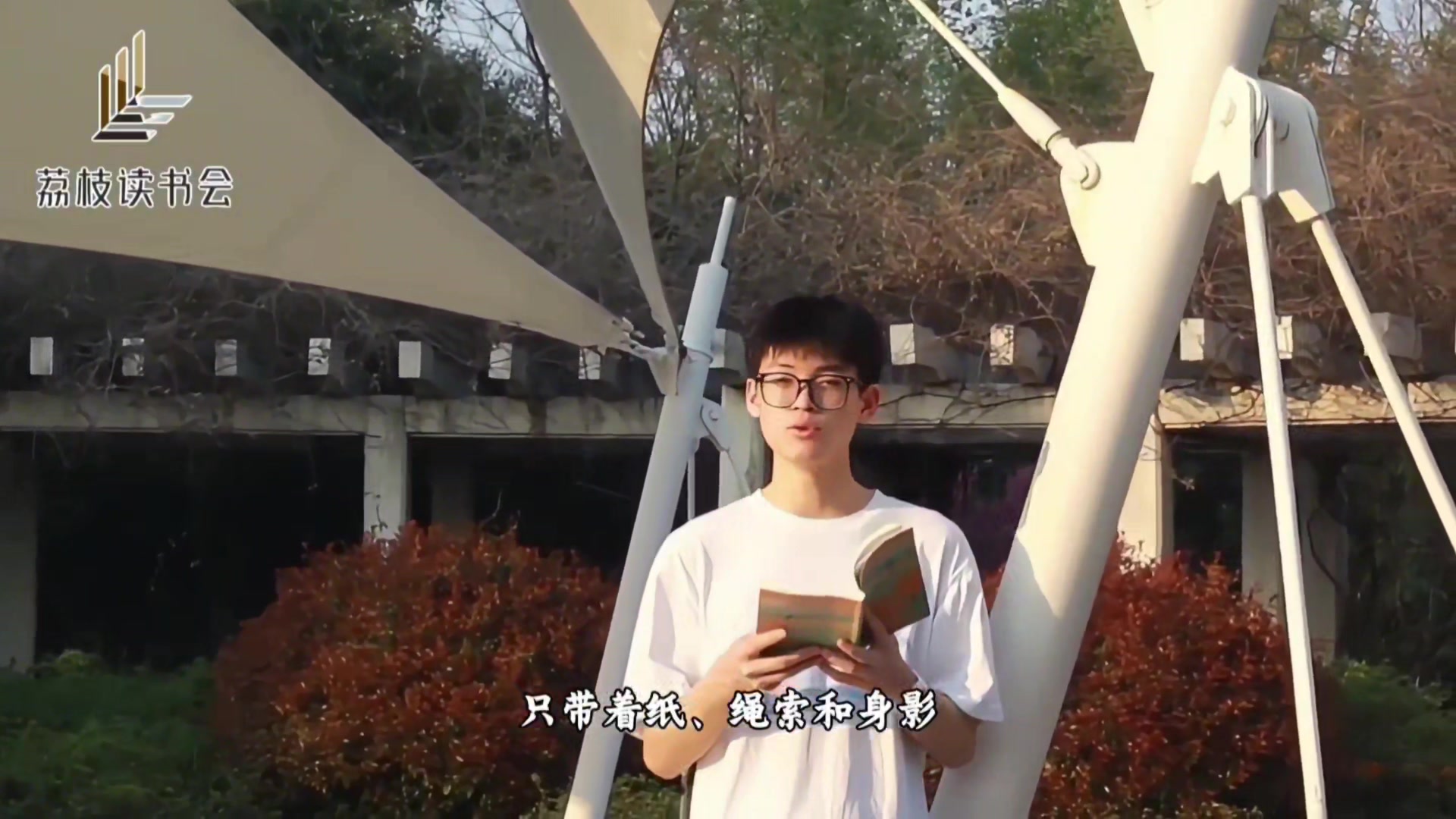 校园阅读风景线 北岛 回答