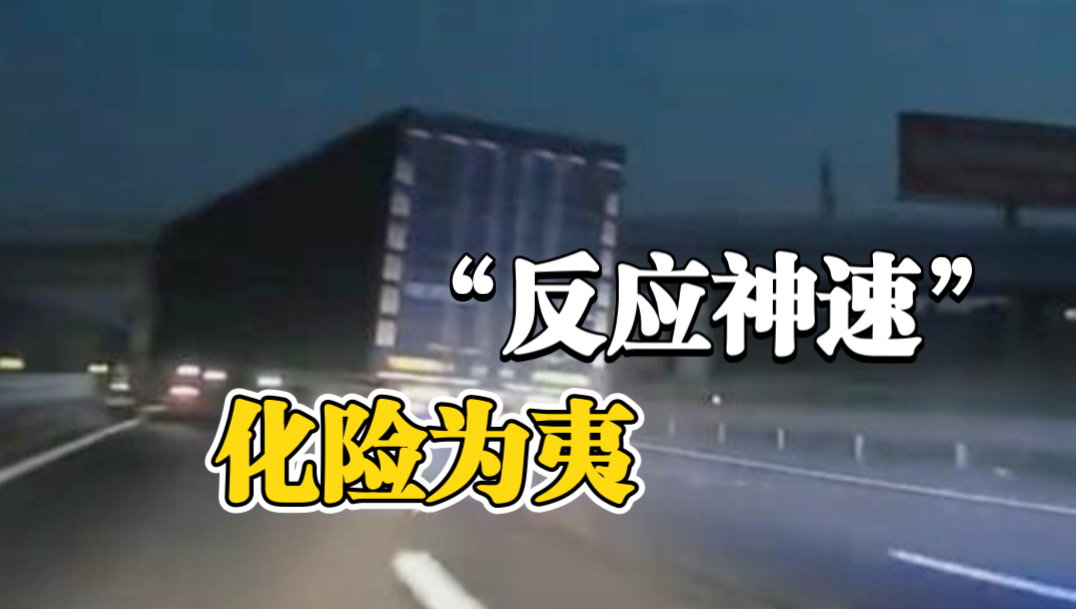 不愧是女生开车，沉稳、反应快！！紧急避让就是强！！