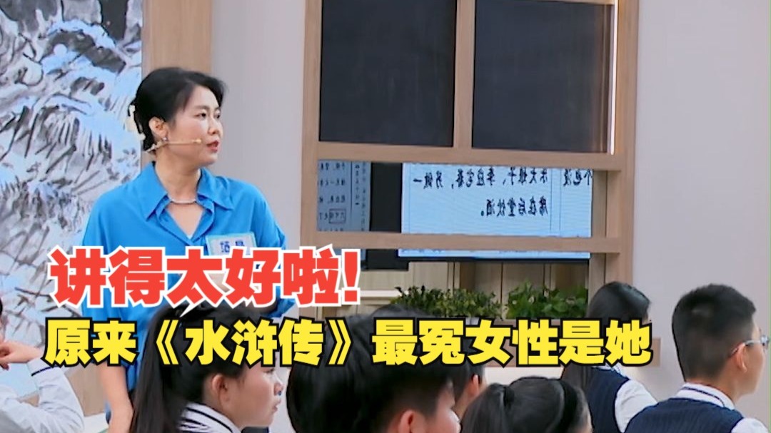 全家被害却认仇人为兄？扈三娘被梁山吞没！