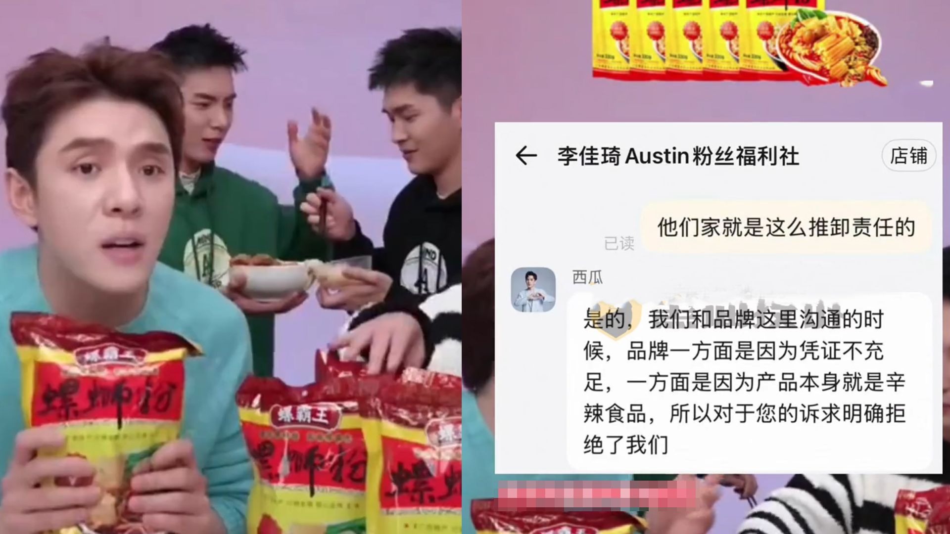 李佳琦直播带货螺蛳粉，多人称吃后腹泻确诊肠胃炎，客服：品牌方认