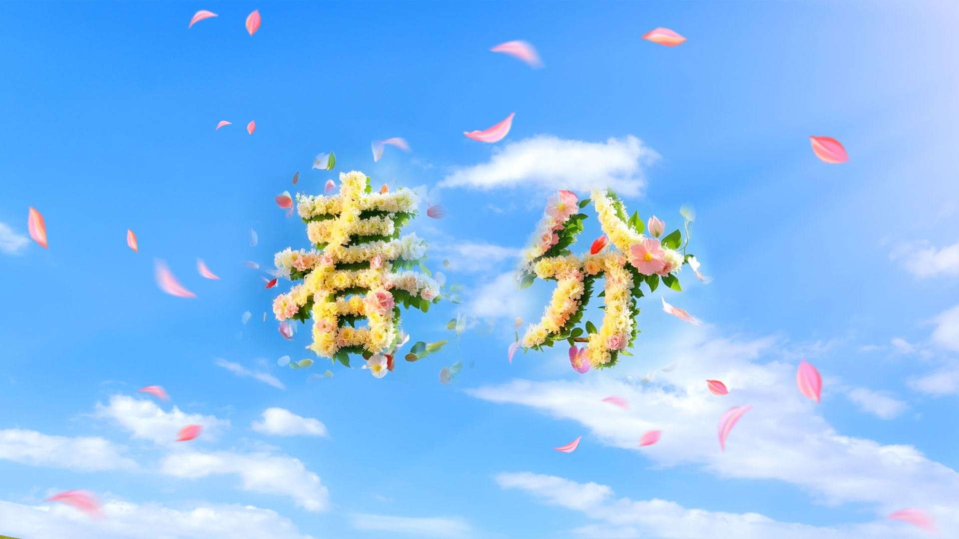 二十四节气·兵团风物志 | 今日春分