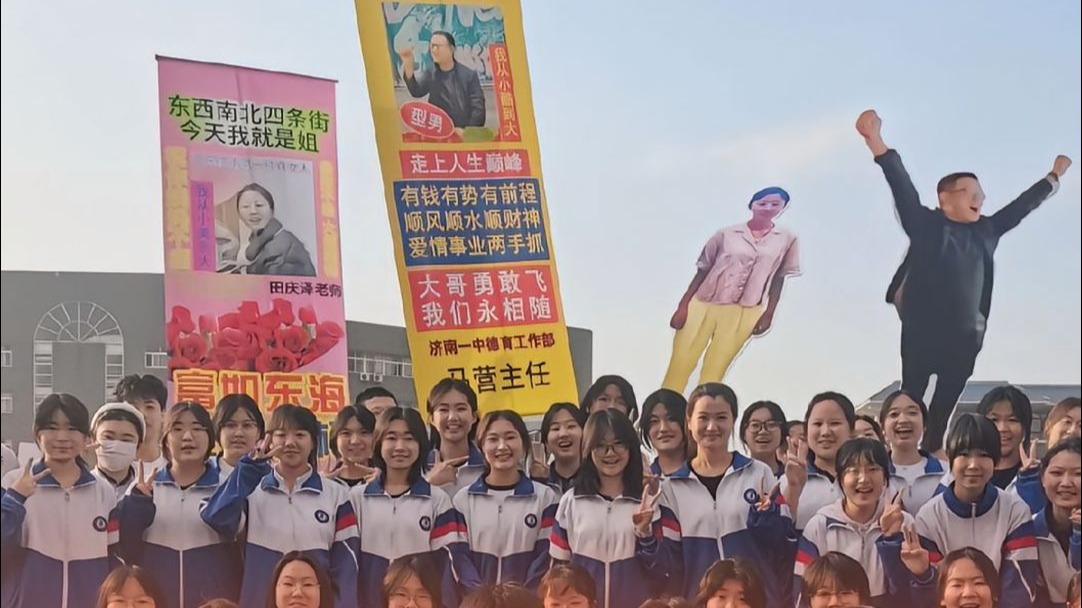 济南一中举办班主任节，各班级同学为班主任做花式“应援”
