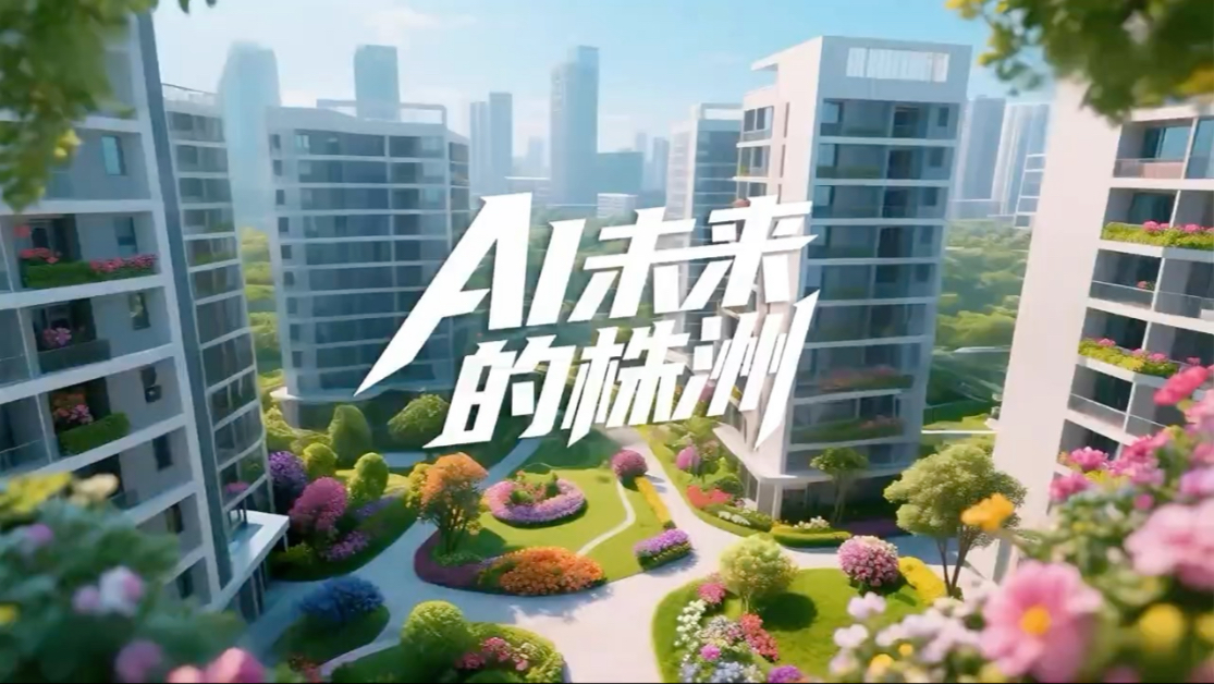 什么是好房子？4月23日，在株洲市规划展览馆，市自然资源和规划局