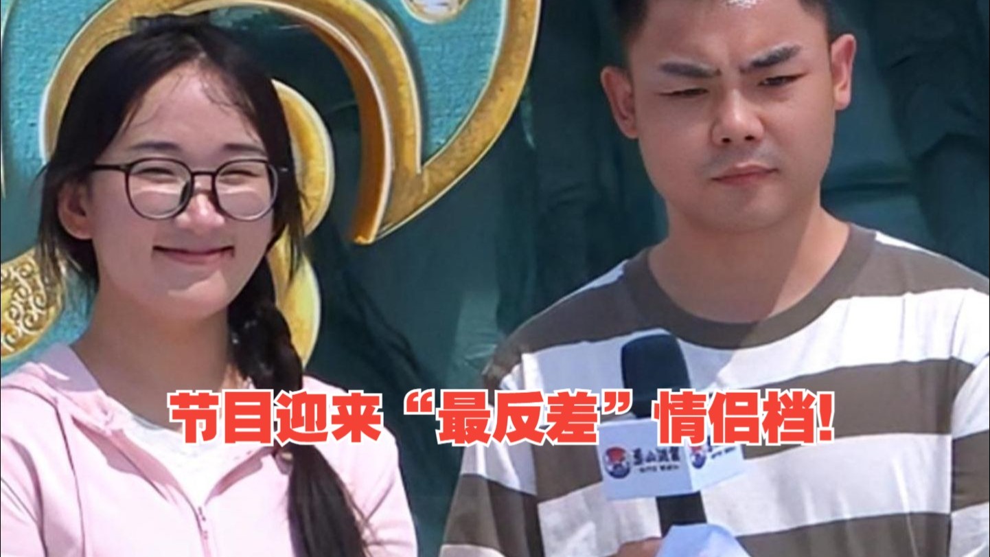 节目迎来“最反差”情侣档！男友高冷外表下藏着一颗给女朋友洗