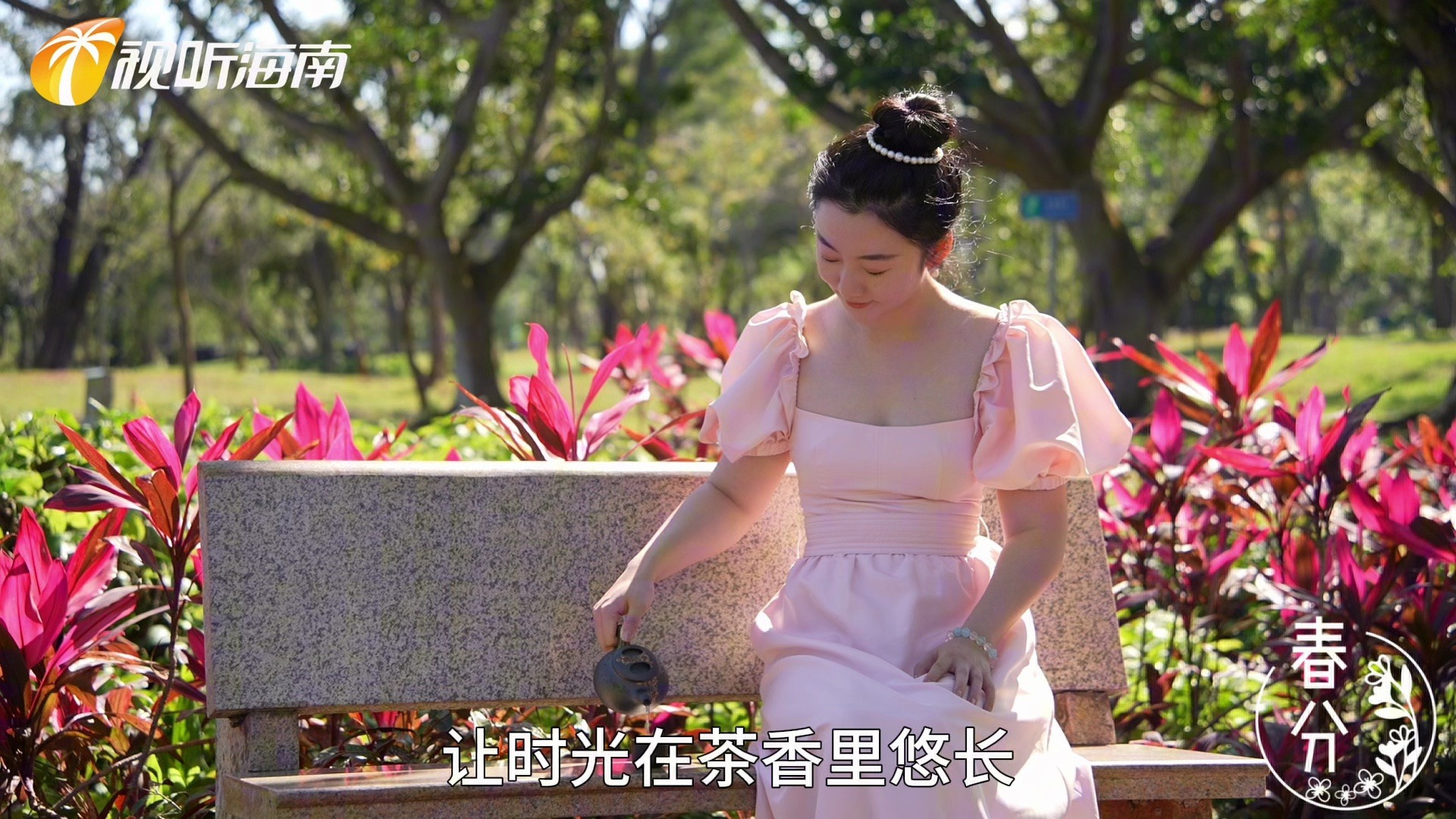 《籽如说节气》｜春分，春分至，昼夜平，朝暮均，春色入眸，春意入心