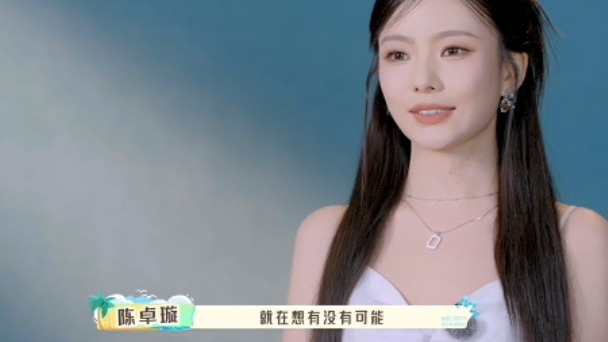 陈卓璇“璇”学发言雨爱舞台必下雨。