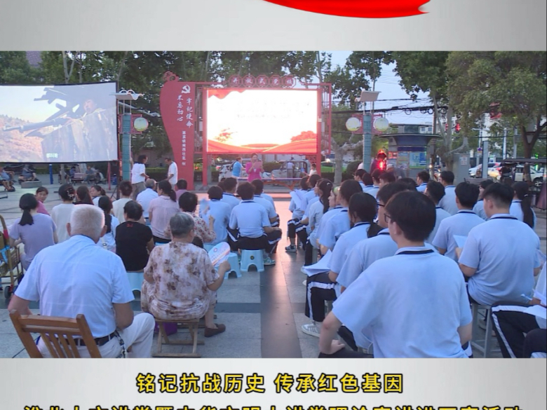 传播抗战历史 传承红色基因