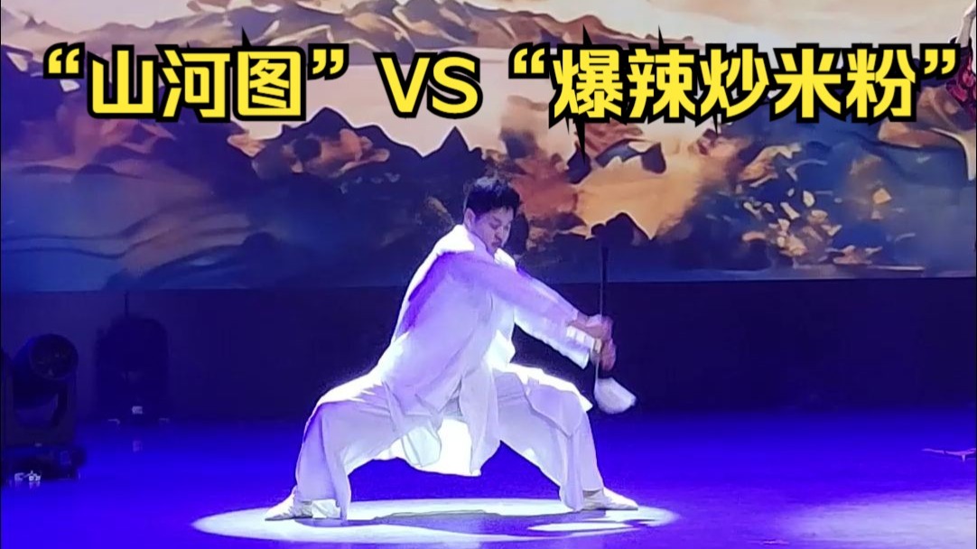 真会玩！才观“山河图”又品“爆辣炒米粉”，看新疆大学生玩转街