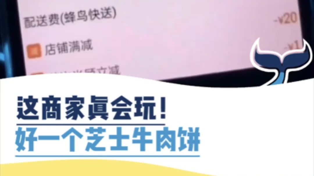 这商家真会玩，好一个芝士牛肉饼！