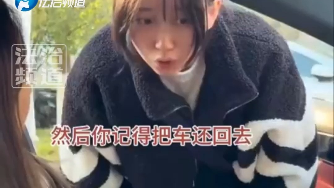 女生以为好友的车是租的 没想到是买的