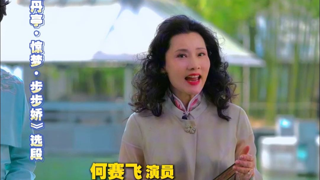何赛飞带你打卡苏州两张名片