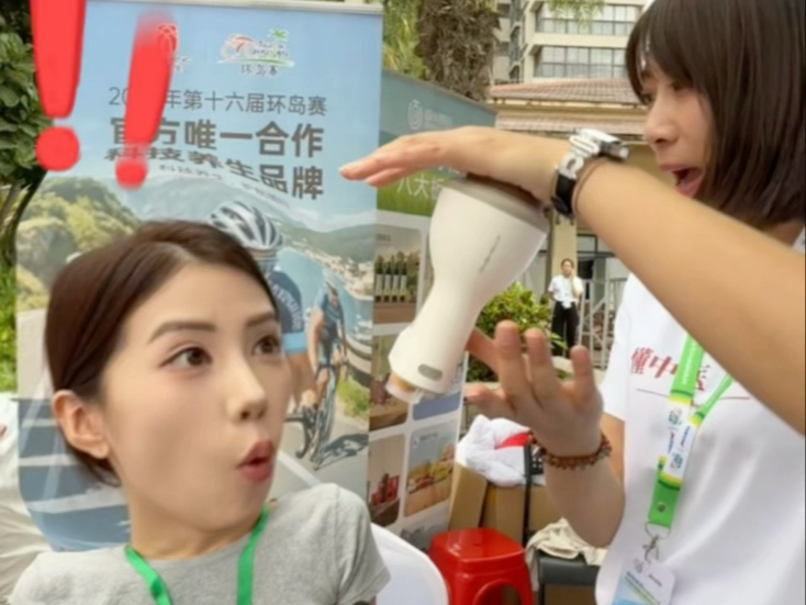 #2025环岛赛 现场探寻现代中医的神奇疗法！