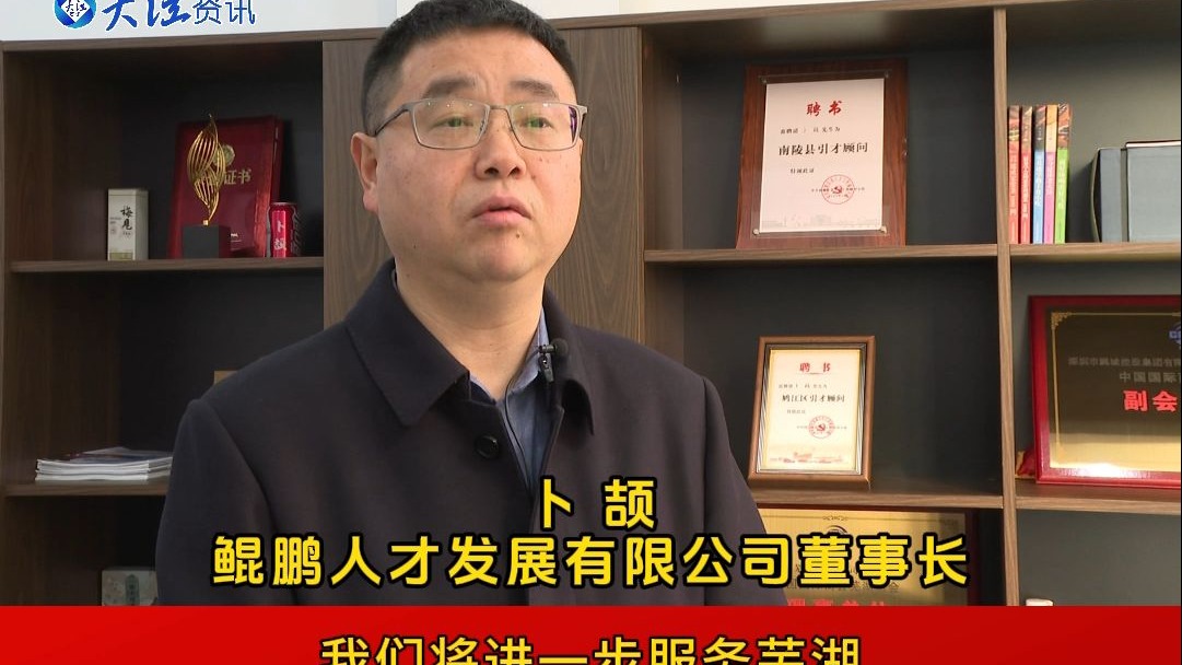 广聚天下英才 共筑发展高地