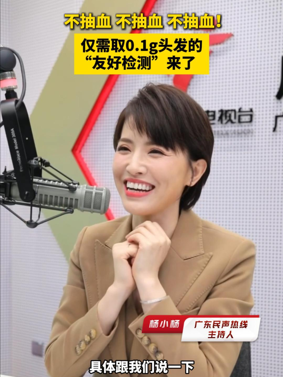 不抽血 不抽血 不抽血!仅需取0.1g头发的“友好检测”来了