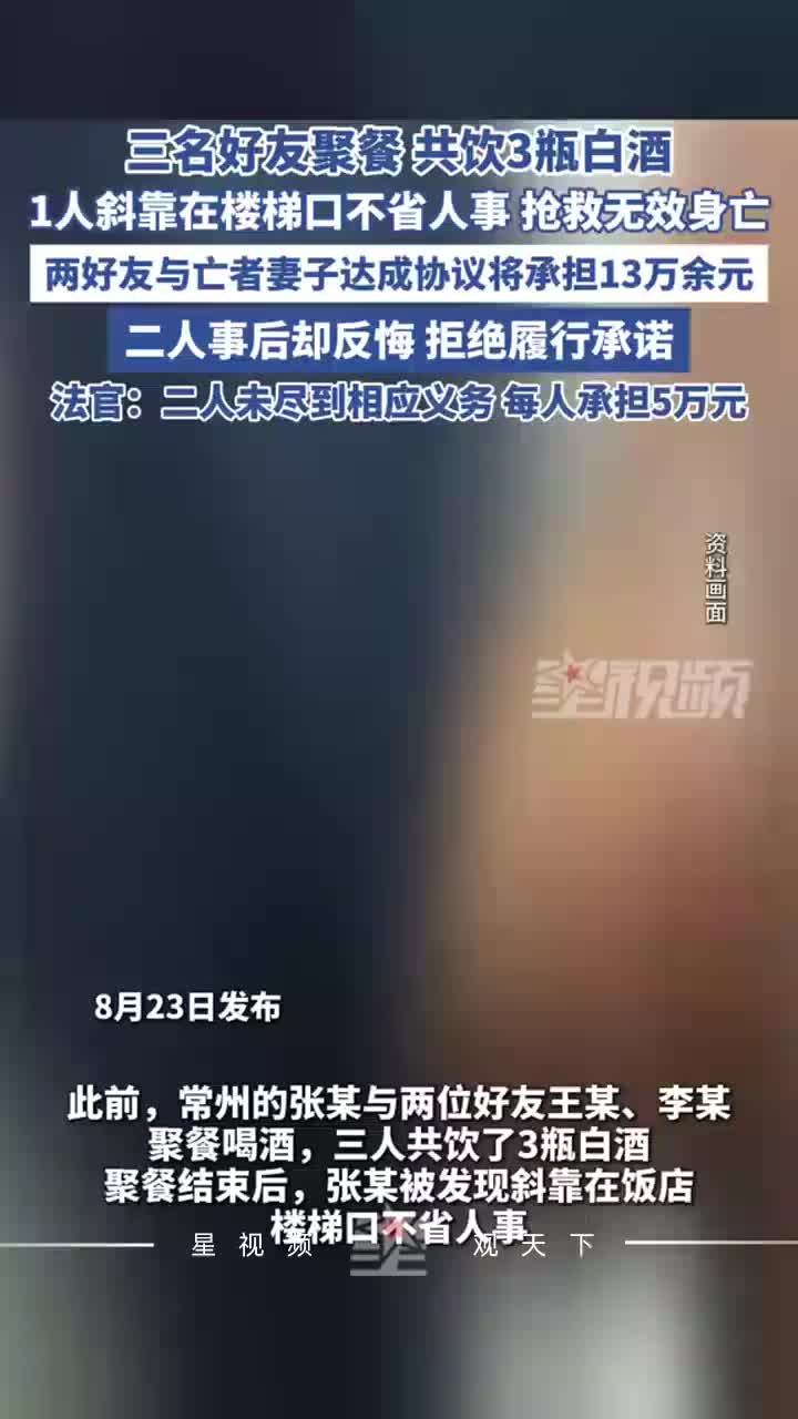好友聚饮身亡承诺赔偿丧葬费后反悔