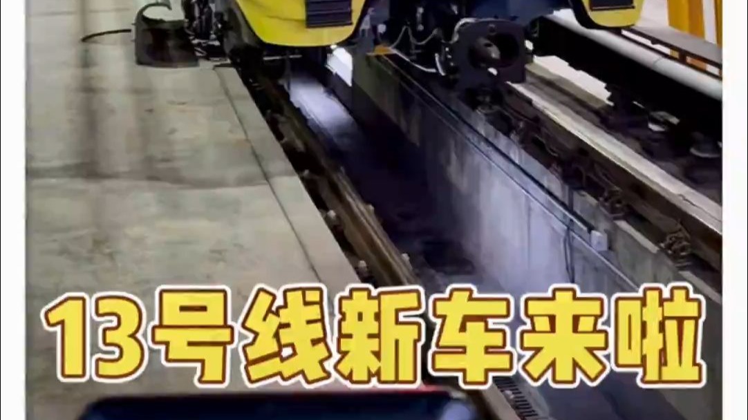 搭地铁涨知识｜实测地铁13号线新车上线，扶手拉环位置变了