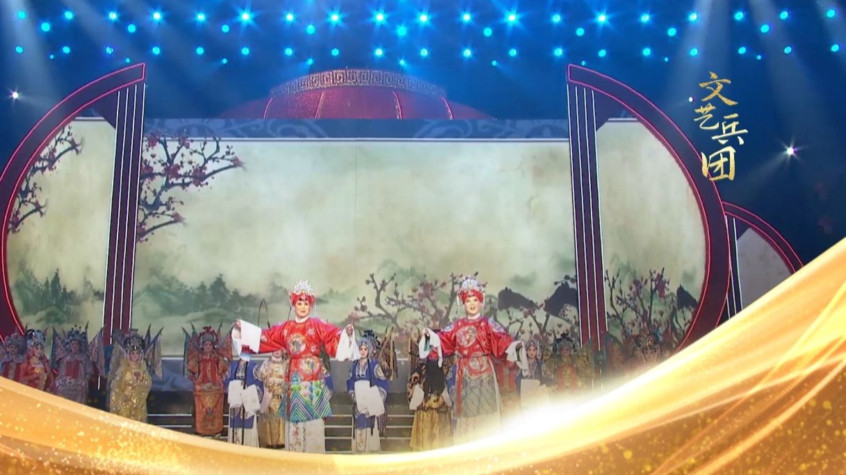 文艺兵团：五世请缨