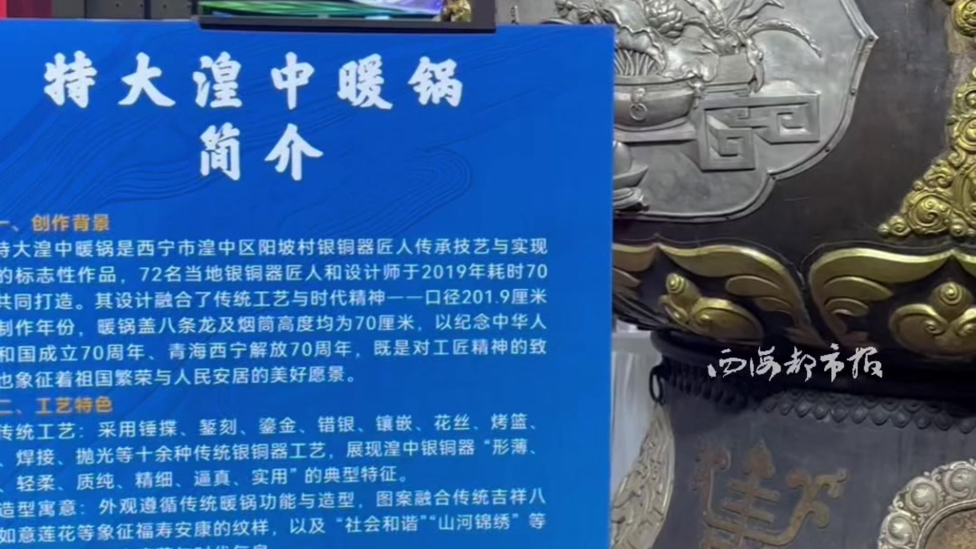 “大美青海·生态品牌”2025青海品牌商品推介｜湟中暖锅 你火