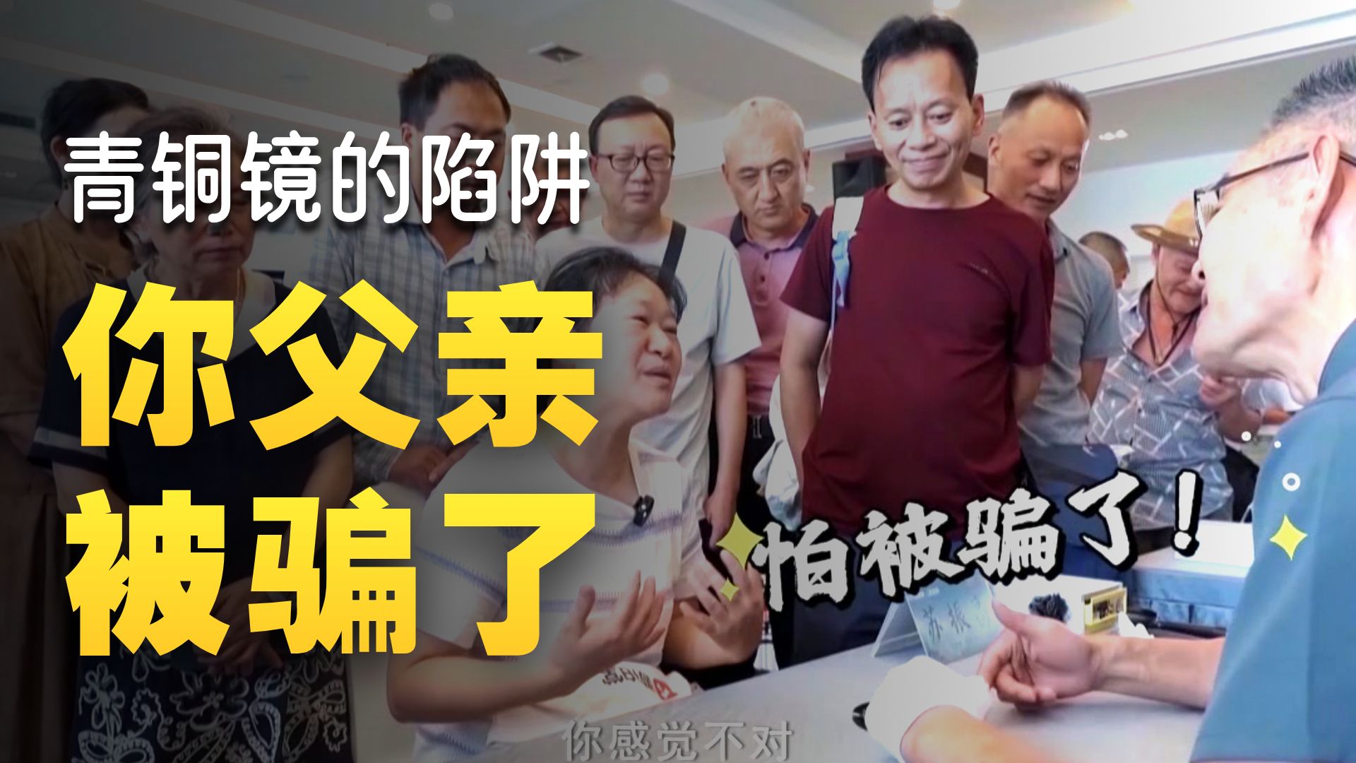 可怕的造假技术!看完别再被骗! 可怕的造假技术!看完别再被骗!