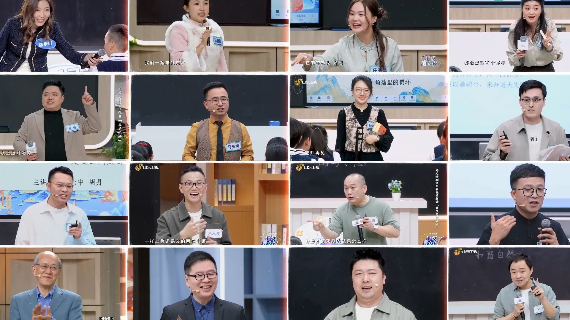 语文老师的浪漫，是把千年文明“梗”进你心里！