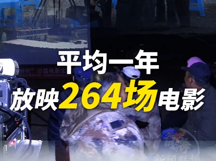高原电影放映员的坚守密码3 #青海 #本地新闻