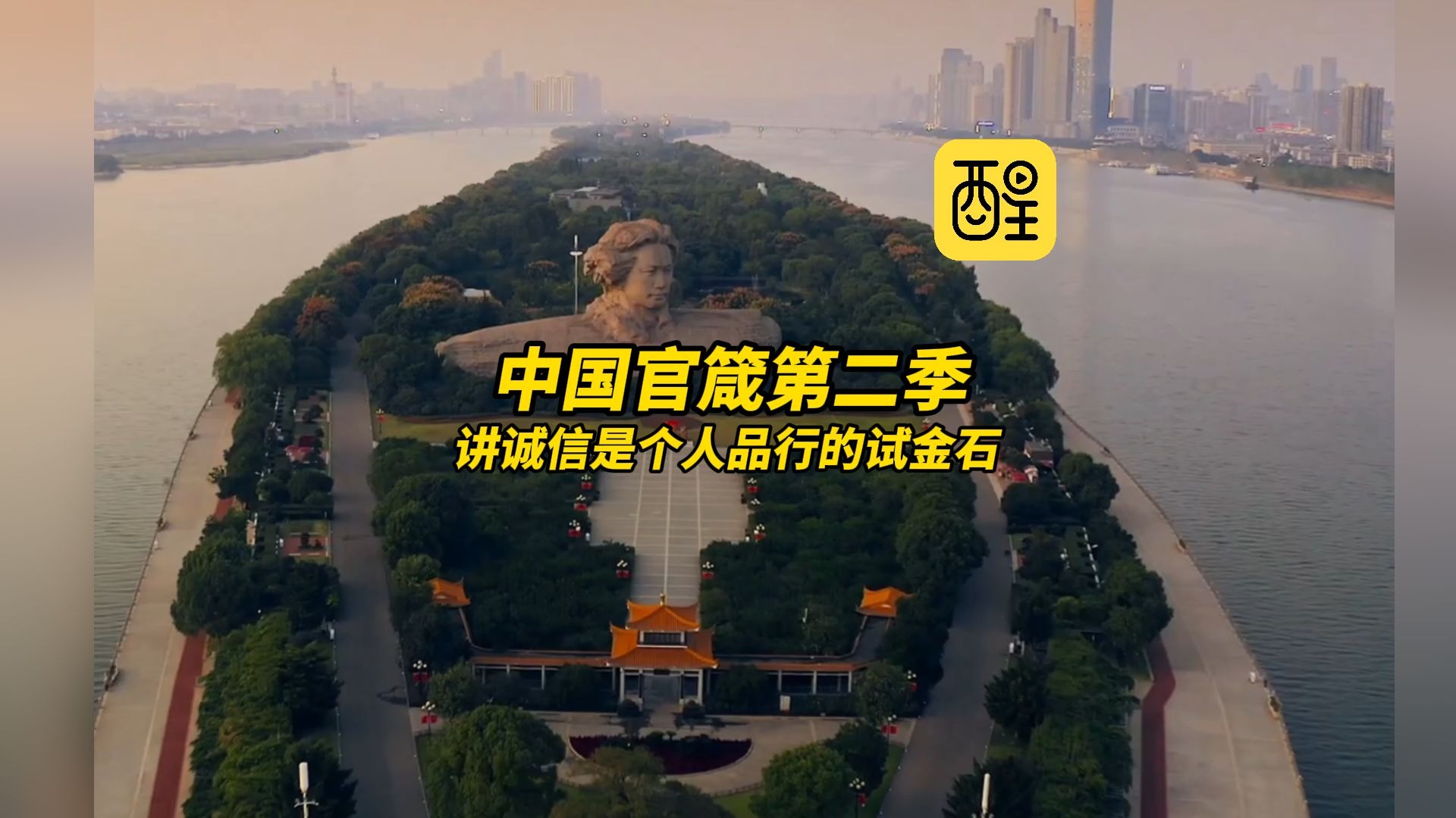 讲诚信是个人品行的试金石 #中国官箴第二季