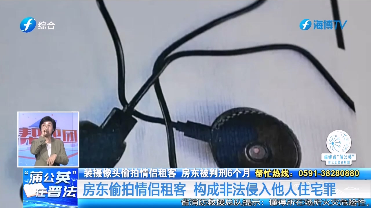 偷拍他人隐私并传播？法律人士提醒或涉嫌多项违法