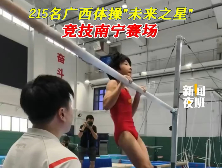 215名广西体操“未来之星”，竞技南宁赛场。
