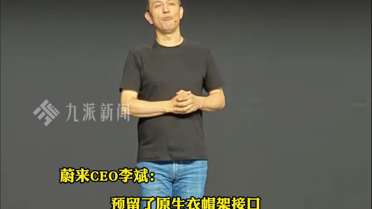 李斌展示新车超大衣帽间，范志毅体验蔚来全新ES8超大衣帽间