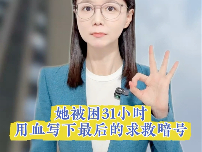 外卖小哥发现带血枕头报警，上面写着“110625”！别小看“锁在家
