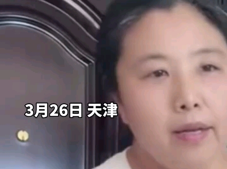 3月26日，天津。婆婆兴师问罪两口子吵架儿媳妇动手，没想到儿媳