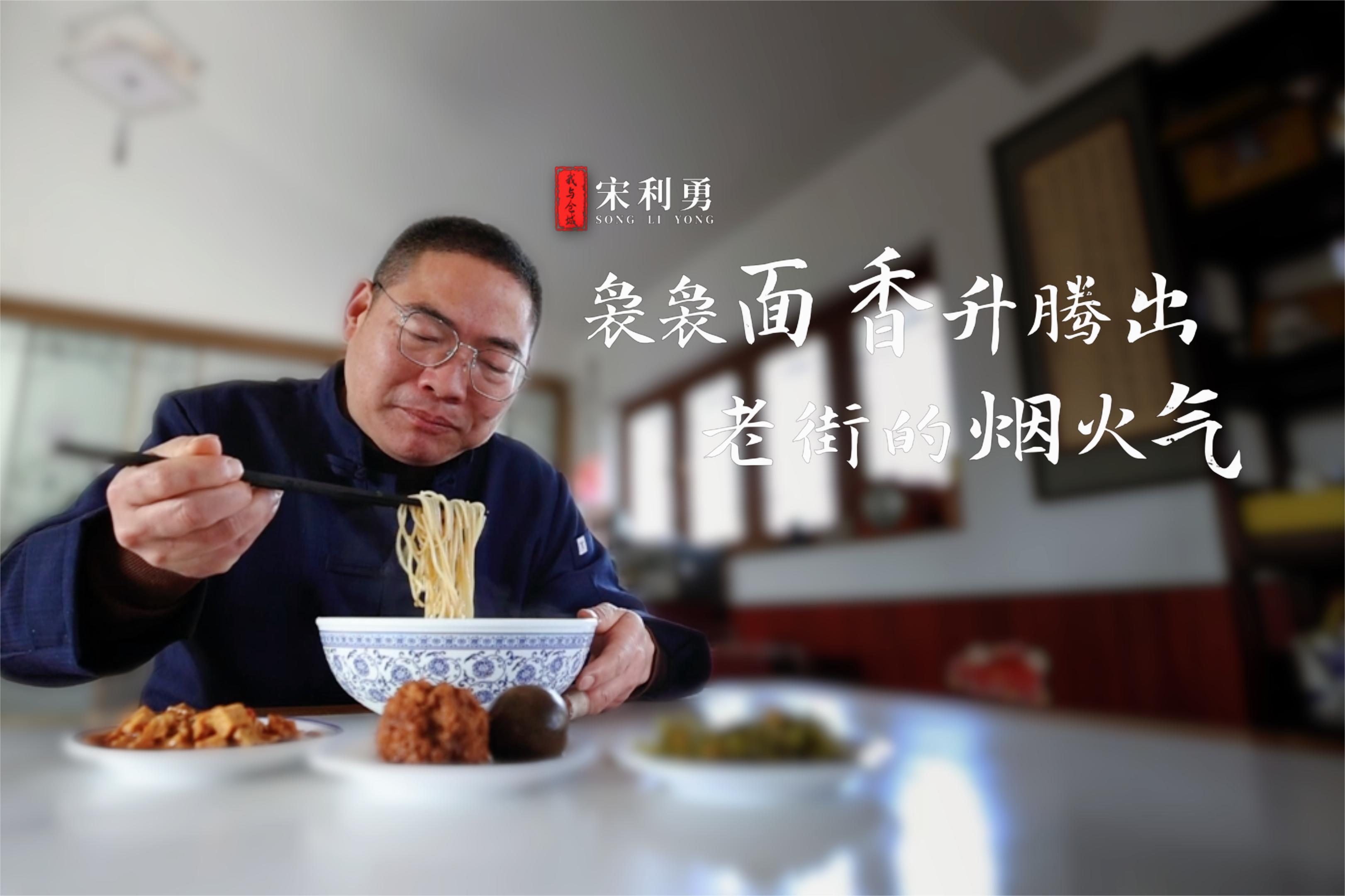 我与仓城丨袅袅面香升腾出老街的烟火气