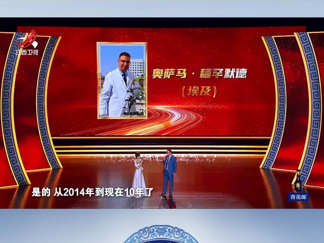 “中国政府友谊奖”获得者奥萨马先生：我想尽我所能地留在中国