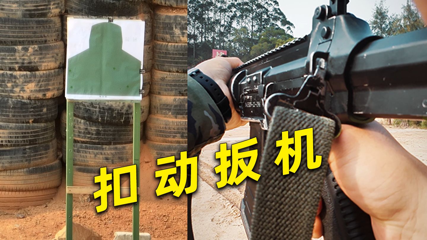 上靶了没有，你到靶前面去帮我看看~