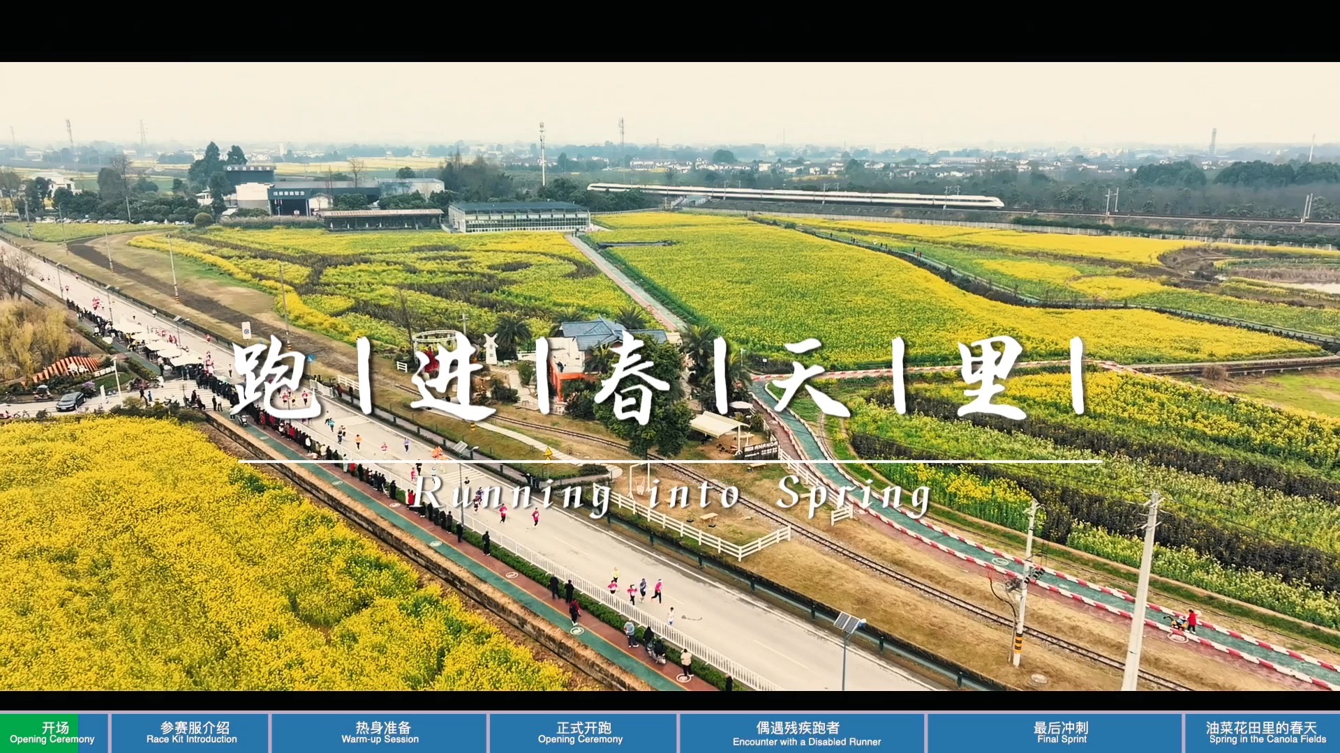 美国的达曼来到崇州，一场油菜花半程马拉松让他尽享春日运动时