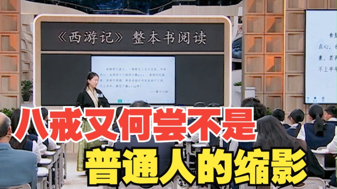 金无足赤，人无完人，谁说有缺点的八戒不值得被爱！