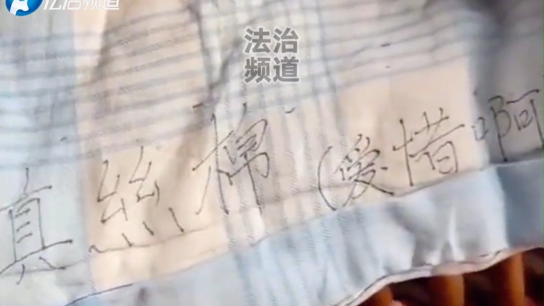 被子上的“最后叮嘱”！  儿媳整理被子发现去世婆婆暖心留言  